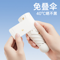 左都太陽(yáng)傘防曬防紫外線(xiàn)女晴雨兩用五折疊輕巧便攜口袋膠囊遮陽(yáng)傘