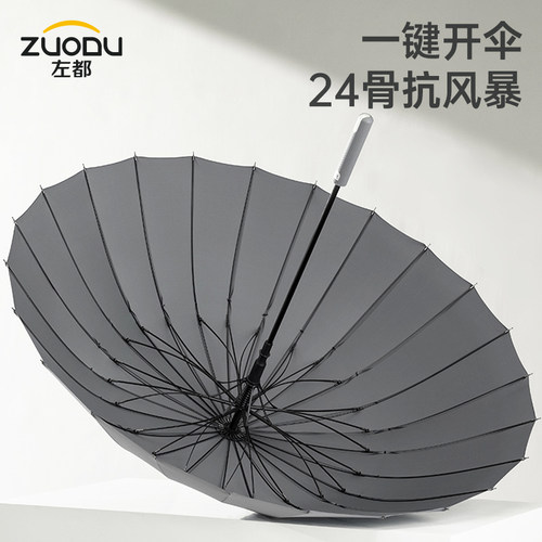 左都长柄雨伞超大号暴雨专用抗风