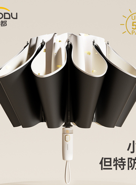 左都全自动太阳伞女晴雨两用遮阳防晒防紫外线大号双人反向折叠伞