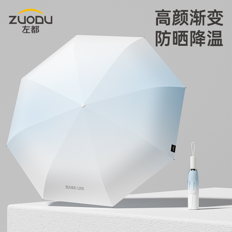 40℃晒不黑晴雨两用隔热降温伞