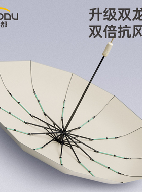 左都全自动双龙骨反向超强抗风暴雨伞专用加大号加厚加固折叠防风