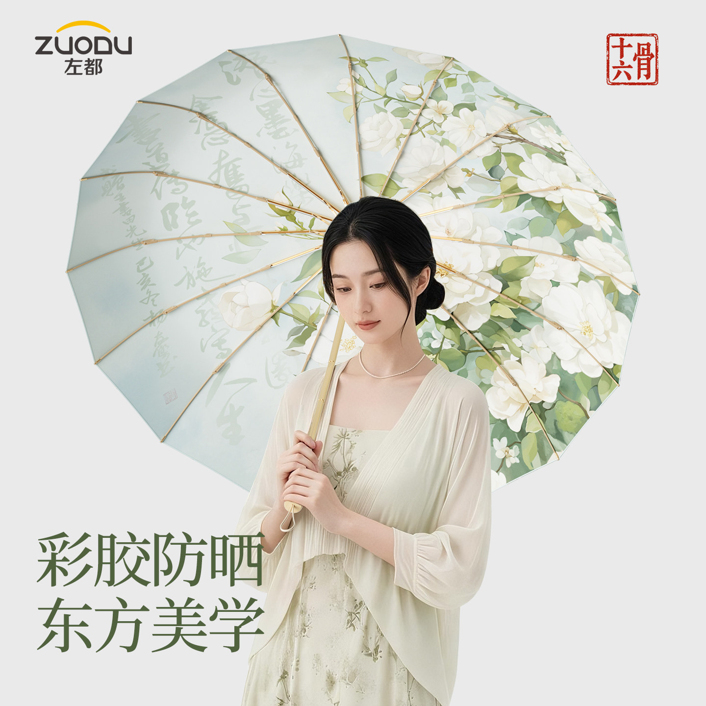 超强防晒遮阳伞16骨加倍抗风暴图片