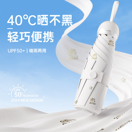 左都烫金玫瑰遮阳伞小巧便携