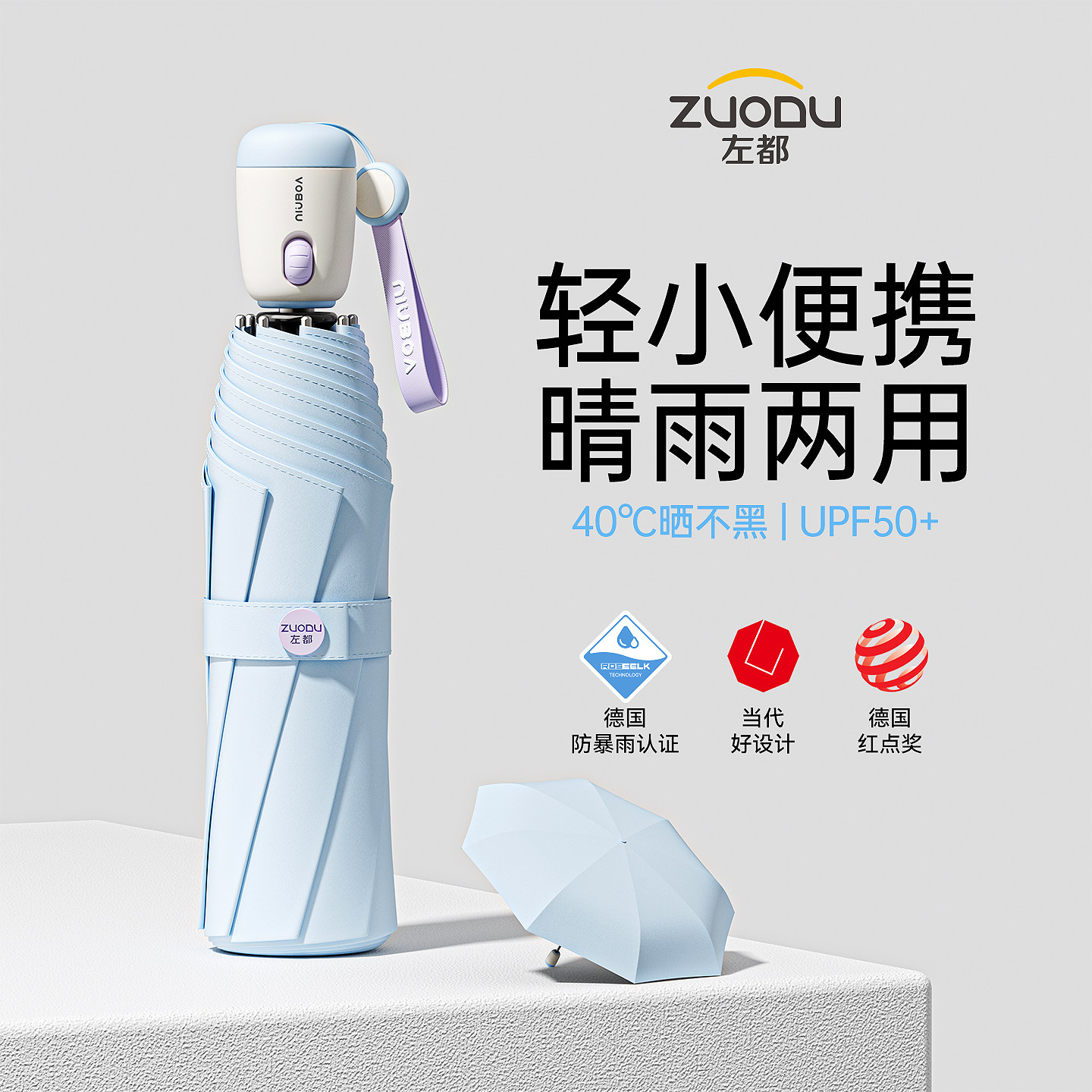 【李佳琦直播间】左都自动遮阳伞女高颜值防晒防紫外线太阳伞晴雨