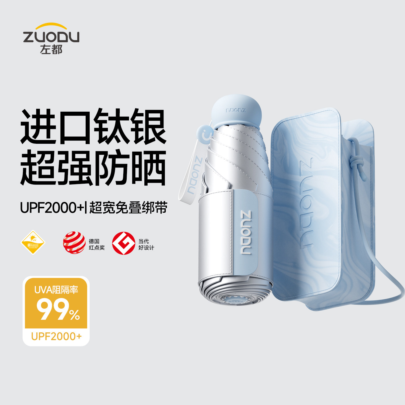 左都钛银遮阳太阳伞超强防晒防紫外线女晴雨两用便携口袋五折胶囊