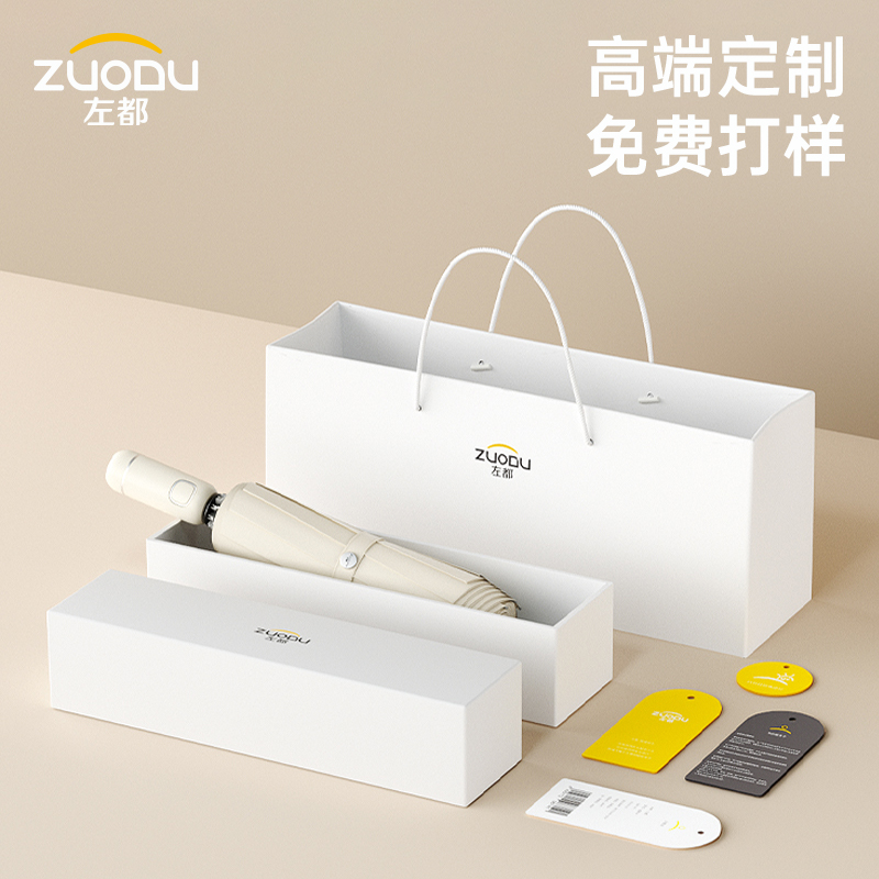 左都logo全自动大号礼品批发雨伞