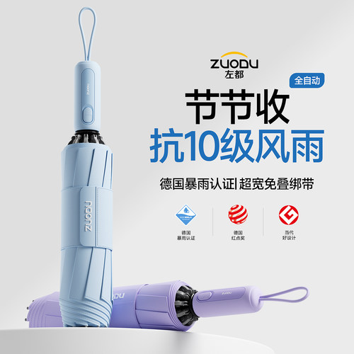 【抗狂风暴雨！】安全自动节节收