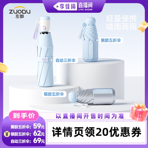 左都遮阳伞防晒晴雨两用女太阳伞