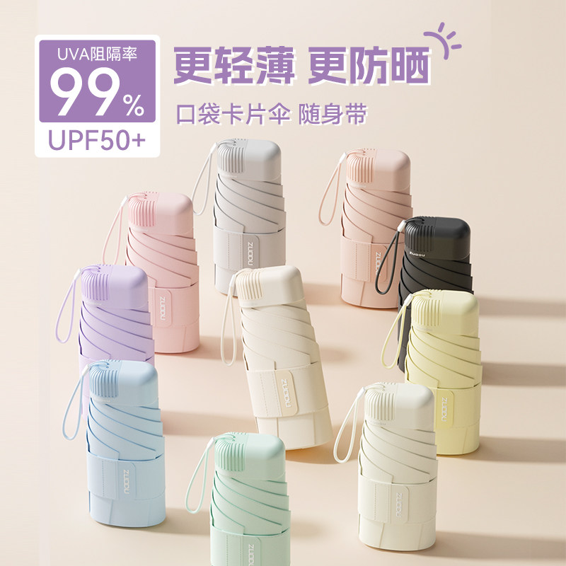 左都遮阳遮阳伞撞色防晒抗UV2025新款晴雨两用女折叠小巧可携式