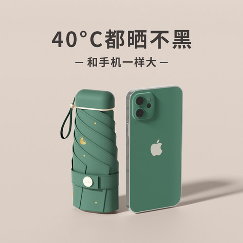 德国高端太阳伞超强防晒防紫外线女士小巧便携Q迷你超轻折叠遮阳