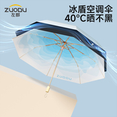 左都钛银渐层遮阳遮阳伞防晒抗UV加大晴雨两用女折叠小巧可携式