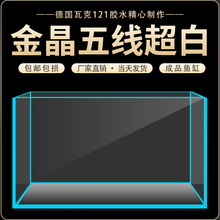 超白鱼缸金晶五线玻璃溪流生态水草客厅大小型长方形家用定做定制