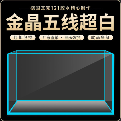 超白鱼缸金晶五线玻璃溪流生态水草客厅大小型长方形家用定做定制