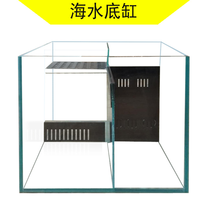 海水底缸定制背包溢流底滤缸蛋分底缸藻缸田字过滤t字过滤