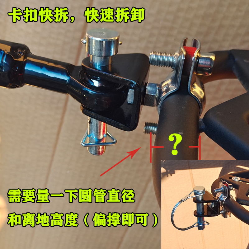 电车摩托车自行车快拆连接定制后挂小拖车小拉车九号小牛本田