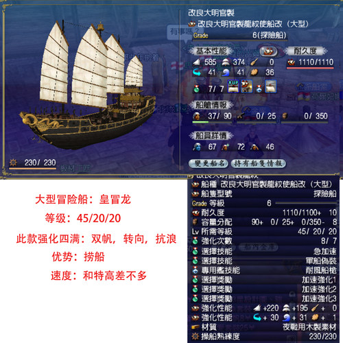 台服大航海时代