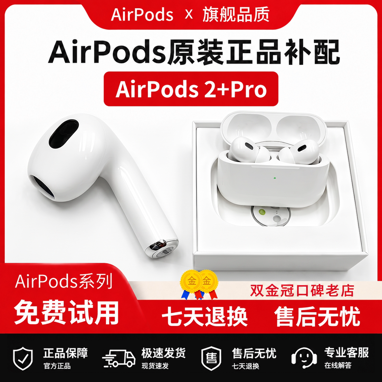 AirPods4单只原装适用苹果Pro2左右耳机充电盒补配1二三3四2代仓图片