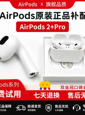AirPods4单只原装适用苹果Pro2左右耳机充电盒补配1二三3四2代仓