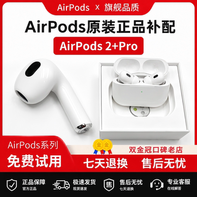 AirPods4单只原装适用苹果Pro2左右耳机充电盒补配1二三3四2代仓