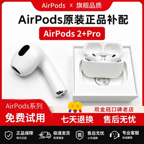 AirPods4单只原装适用苹果Pro2左右耳机充电盒补配1二三3四2代仓