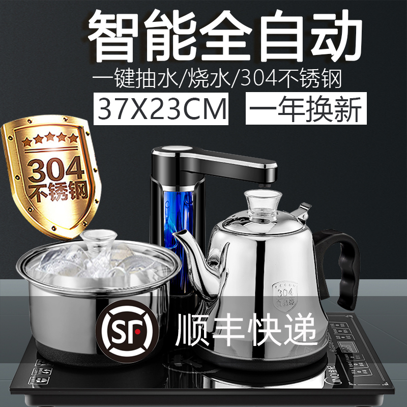 37X23嵌入式全自动上水电热水壶烧水茶台套装烧茶壶电茶炉泡茶壶-封面