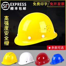 玻璃钢安全帽工程施工地建筑劳保防砸领导头盔国标加厚印字夏季 男