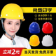 加厚玻璃钢头盔透气工地帽 劳保施工安全头帽印字 电力工程安全帽