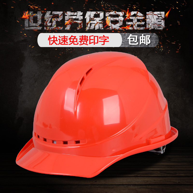 建筑工程安全帽工地施工电工劳保领导头盔白色印字透气欧式防护帽