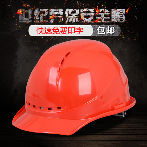 安全帽工地施工电工劳保领导头盔