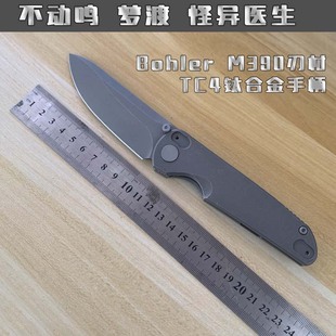 不动鸣梦渡怪异医生M390折叠刀TC4钛合金手柄小折刀便携户外刀具