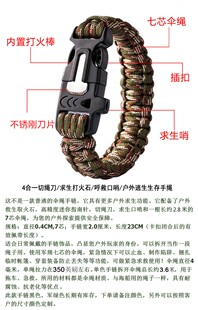 伞绳手链三合一户外求生手环多功能荒野求生编织手链野营七芯手绳