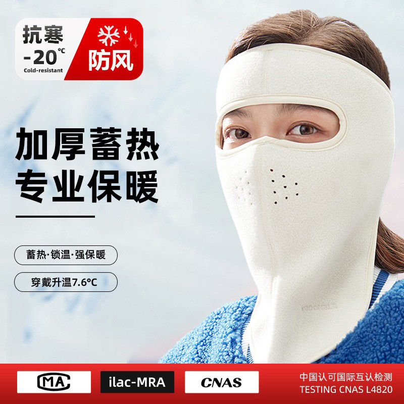 冬季保暖防风面罩全脸防护加绒护耳防寒骑行神器电动车男女脸基尼