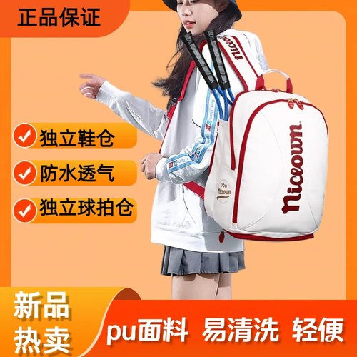 【独立球拍仓】【独立鞋仓】