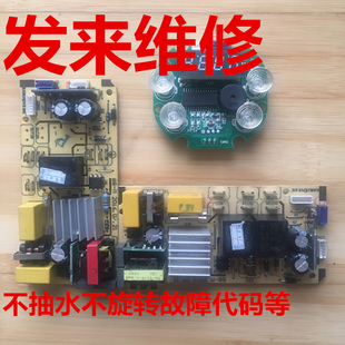 金灶B7B8U7U8主板线路板主板配件维修