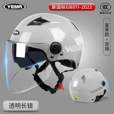 野马头盔轻便防晒四季通用