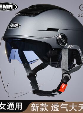野马3C头盔双镜370S夏季防晒透气天窗四季男女通用半盔A类安全帽