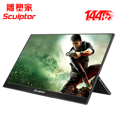 雕塑家15.6寸144Hz便携式显示器IPS游戏HDR手机笔记本扩展PS4