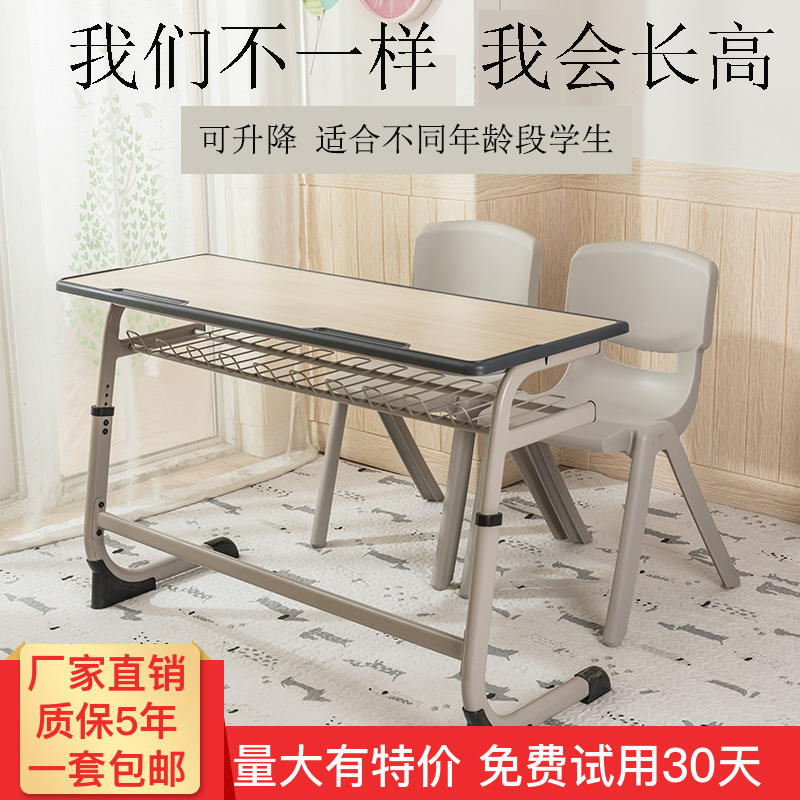 学习桌椅培训套装儿童辅导班升降桌学校教室单双人中小学生课桌椅
