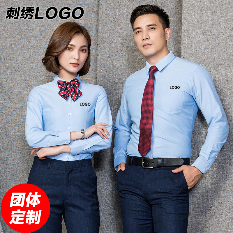 定制男女工作服长袖衬衫刺绣LOGO职业工装正装商务免烫工衣白衬衣98.00元包邮
