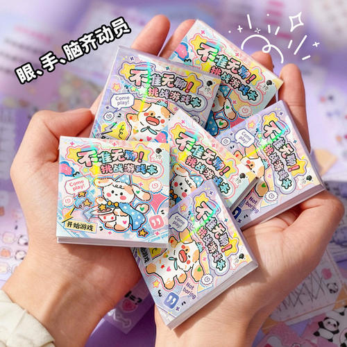 儿童益智解压迷你口袋游戏安静书