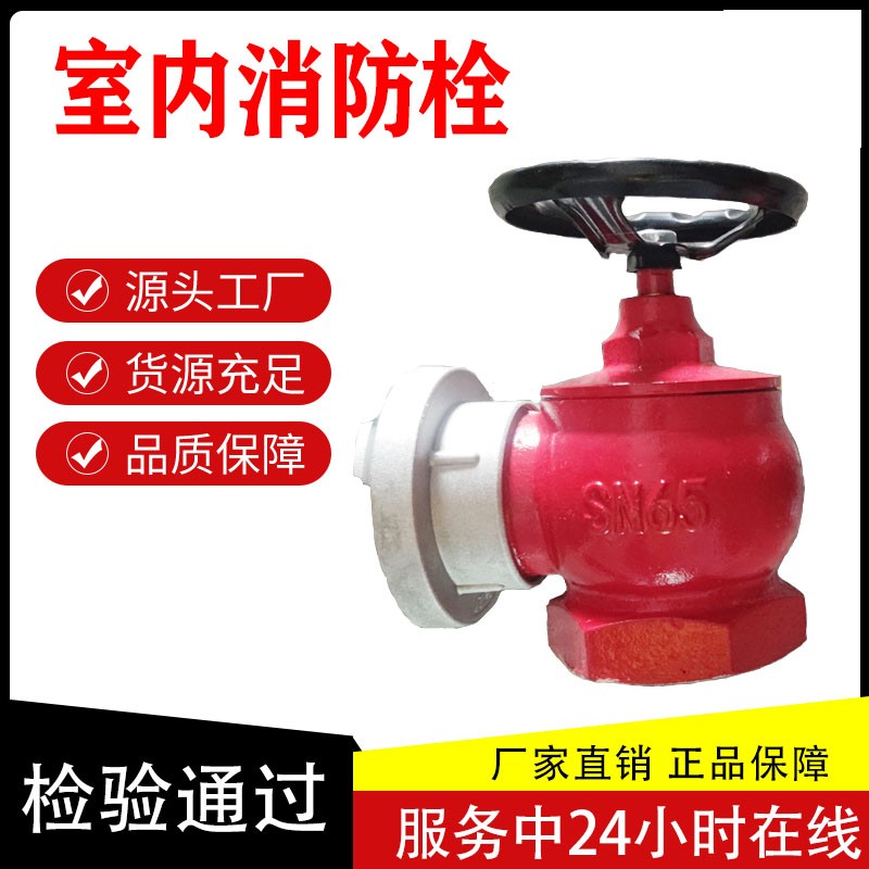 室内消防栓65三铜旋转减压稳压消防水带阀门消防栓水龙头2寸2.5寸