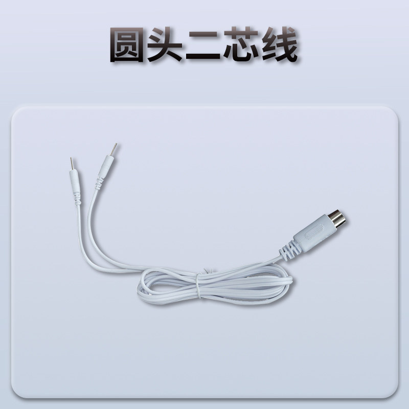 祥友中频激光理疗仪圆头二芯导线