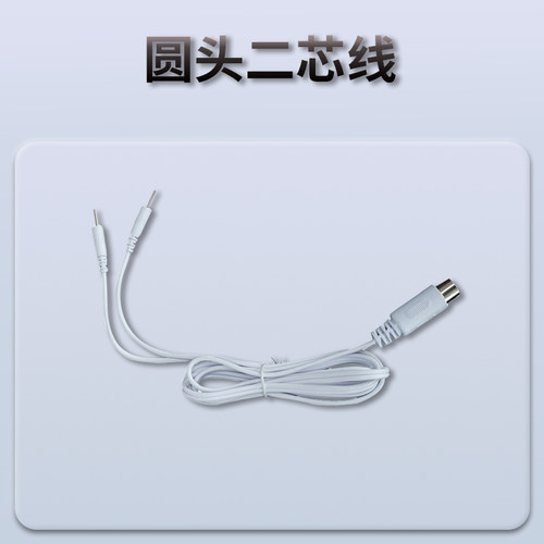理疗仪圆头二芯导线电源适配器