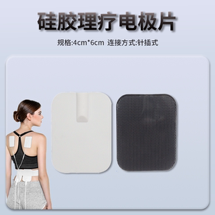 祥友中频理疗仪配件贴片电子脉冲电极片针灸硅胶按摩粘片