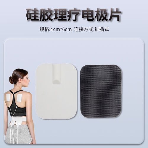 针灸 按摩 电子脉冲