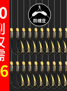 绑好钓鱼成品套装全套鲫鱼钩伊势尼伊豆金袖钩防缠绕进口子线双钩