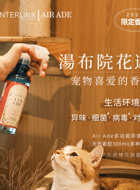日本AIRADE宠物除臭剂猫咪狗狗去尿味空气医生除臭喷雾去猫尿神器