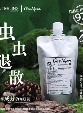 丸颜狗狗外出驱虫喷雾宠物驱虫喷雾户外防虫体外驱蚊蜱虫跳蚤喷剂