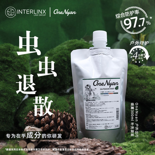 丸颜狗狗外出驱虫喷雾宠物驱虫喷雾户外防虫体外驱蚊蜱虫跳蚤喷剂