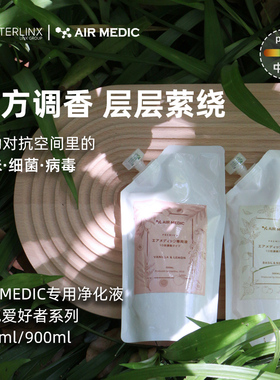 INTERLINX日本进口AIR MEDIC空气医生净化液宠物狗狗猫咪去味除臭